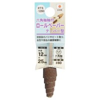 RT6ー1280 テーパー 12パイ#80
