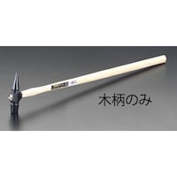 土牛産業 柄(EA575WE11用)390mm木 EA575WE21 ツーリング(その他) 1本