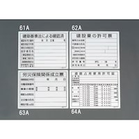 法令許可票 400X500mm