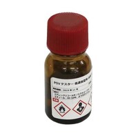 柴田科学 POVテスター低濃度型用 液体試薬(9mL) 080570862 研究用 食品計測 油脂検査 1個