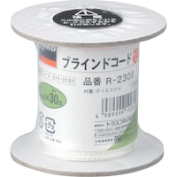 ブラインドコード8つ打線径2mmX長さ30m