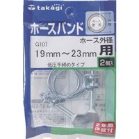 バンド低圧手締19−23ミリ