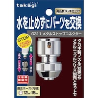 メタルストップコネクター