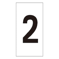日本緑十字社 数字ステッカー 数字2