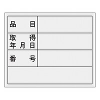 {Ώ\Ё@ǗpXebJ[@ui@擾N@ԍv@\ROV@PgiPOj@OSVROV