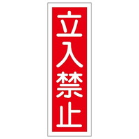 {Ώ\Ё@Z^ʕW@u֎~v@fq@X@OXROOX@WESe[vށ@SW@P
