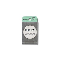 ヒカリ 自動ドア AUT FS497 標識・安全テープ類 壁掛けサインプレート 1個