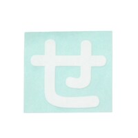 �q�J���@�L�����G�[�^�[���@���@�b�k�R�O�v�Z�@�W���E���S�e�[�v�ށ@�؂蕶���@�P��