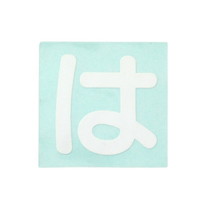 LG[^[@́@bkROv|n@WESe[vށ@؂蕶@P