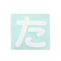 �q�J���@�L�����G�[�^�[���@���@�b�k�R�O�v�^�@�W���E���S�e�[�v�ށ@�؂蕶���@�P��