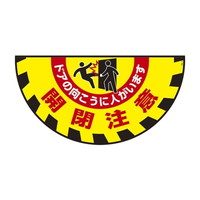 日本緑十字社 ターポリンゴムマット 転倒災害防止 ｇｍシリーズ カウネット