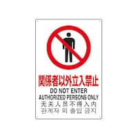 jbg@ihrKiSWip؂Sj@֌W҈ȊO֎~@WOQXOP@{ݗpi@SW@P