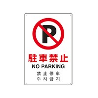 jbg@ihrKiSWip؂Sj@ԋ֎~@WOQXOU@{ݗpi@SW@P