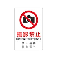 jbg@ihrKiSWip؂Sj@Be֎~@WOQXPO@{ݗpi@SW@P