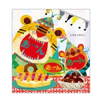あーんあーんあーん