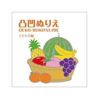 �R�N���@�ʉ��ʂ肦