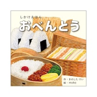 コクヨ おべんとう 148×148×19mm 1冊 KEWC74 おもちゃ 玩具