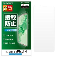 Pixel 4用フィルム/防指紋/反射防止