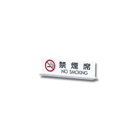 禁煙席 NO SMOKING UP712ー3