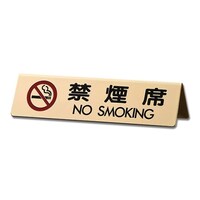 禁煙席 NO SMOKING LG745ー6