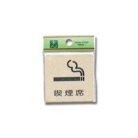 喫煙席 LG616ー15