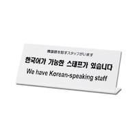 韓国語を話すスタッフがいます TGP1025ー5