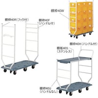 ストックカート オプション 棚枠40H