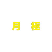 Hʕ\V[g@@Ɂ@ROO~ROO@@WRT|ORPx@HʕW@P