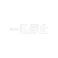 Hʕ\V[g@@U~@TOO~TOO@@WRT|OSUv@HʕW@P