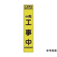 234801エアーメッシュサイン看板m先