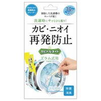 カビトルネード再発防止クリーナーST30包×48