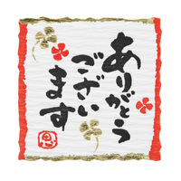 MtgV[@Ȃ݂Ƃ΁@肪Ƃ@QS~PO