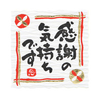 MtgV[@Ȃ݂Ƃ΁@ӂ̋C@QS~PO