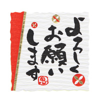 MtgV[@Ȃ݂Ƃ΁@낵@QS~PO