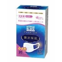 ハイパーブロックマスクぜい沢保湿小さめ20枚×10