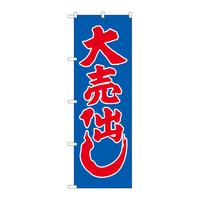 oEnEov_Nc@̂ڂQQOP唄o@R