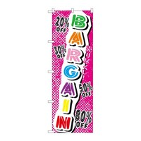 P・O・Pプロダクツ のぼりGNB728売り尽くし!BARGAIN