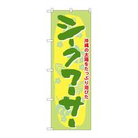 ̂ڂQPQPQV[N[T[