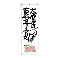 ̂ڂrma|PQRQHB̑吷j[i}Y