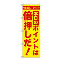 oEnEov_Nc@̂ڂ@{̃|Cg͔{