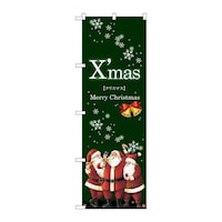 P・O・Pプロダクツ のぼりGNB2820Xmasサンタ緑地 GNB2820 1枚