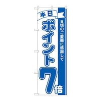 P・O・Pプロダクツ のぼり81226ポイント7倍青MTM 81226 1枚