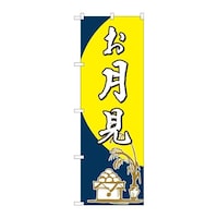 �o�E�n�E�o�v���_�N�c�@�̂ڂ�W�Q�R�P�S�������M�e�i�s�@�W�Q�R�P�S�@�P��