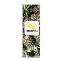 P・O・Pプロダクツ のぼり82515Pineapple写真ロゴNSH 82515 1枚