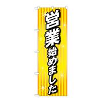 oEnEov_Nc@̂ڂWSOOUcƎn߂܂nsl