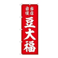 �o�E�n�E�o�v���_�N�c�@�̂ڂ�r�m�a�T�P�R�W���啟���X�����Ԓn�@�r�m�a�T�P�R�W�@�P��