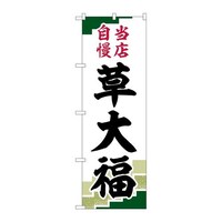 �o�E�n�E�o�v���_�N�c�@�̂ڂ�r�m�a�T�Q�P�V���啟���X�����Βn�@�r�m�a�T�Q�P�V�@�P��