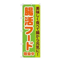 �o�E�n�E�o�v���_�N�c�@�̂ڂ�W�S�O�W�T�����t�[�h�戵���j�c�q�@�W�S�O�W�T�@�P��