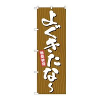 �o�E�n�E�o�v���_�N�c�@�̂ڂ�f�m�a�R�U�S�S�悮�����Ȗؖځ@�f�m�a�R�U�S�S�@�P��