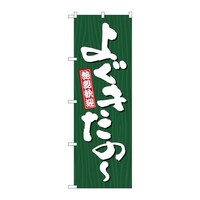 �o�E�n�E�o�v���_�N�c�@�̂ڂ�f�m�a�R�U�T�O�悮�����́H�ؖځ@�f�m�a�R�U�T�O�@�P��